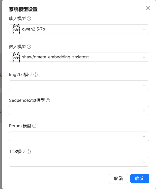 系统模型配置
