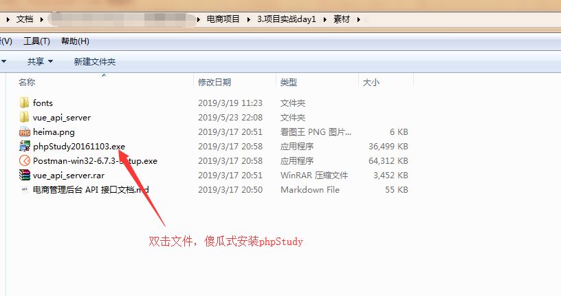 phpStudy